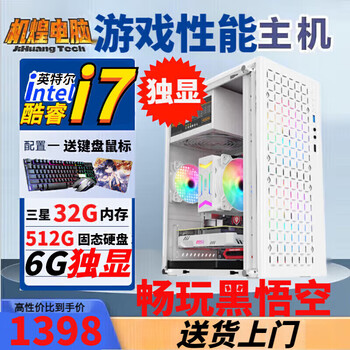 Intel 3060 independent display host assembly desktop office computer asus motherboard desktop multi-game e-sports package five i74770+32g+512g+hx30-6 single host