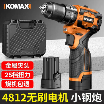 Komax electric hand drill household electric screwdriver lithium battery electric drill brushless high-power drilling tool electric bit set