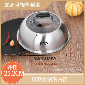 Beiyipin steamer pot lid high arch lid thickened stainless steel household 27 cm 28cm 30 lid wok soup pot universal high lid pot lid outer diameter 25.2cm