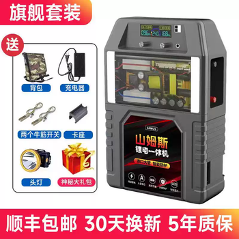 Brand new genuine 12v sams dual-frequency lithium battery all-in-one high-power outdoor inverter smart booster upgraded model 12v50ah2 hours