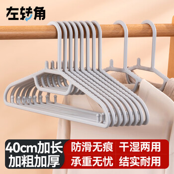 Left corner clothes hanger, seamless clothes rack, non-slip clothes rack, clothes drying rack, plastic clothes hanger, collar protector, 10 pieces