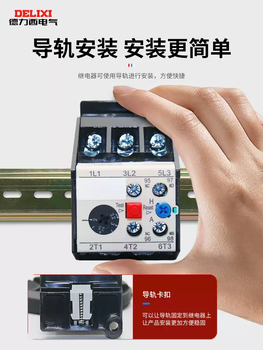 Delixi jrs2-63f guide rail thermal relay 45a57a45a40a32a25a20a16a jrs2-63/f2.5-4a