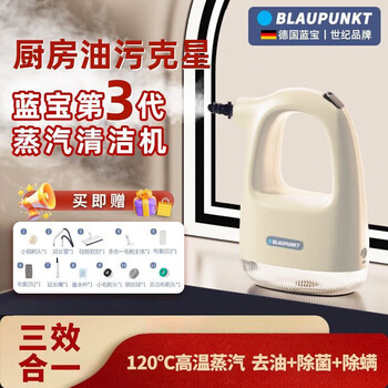 Sapphire sapphire steam cleaner high temperature and high pressure to remove grease stains kitchen range hood multi-function cleaning machine to remove mites 2025 limited edition 1 shot 12 steam cleaner + mite removal brush + extension tube