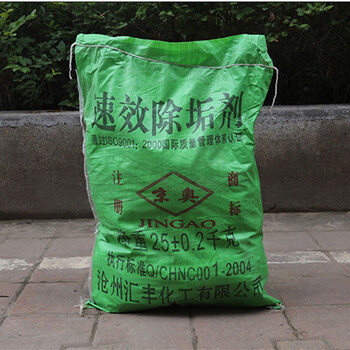 Quick-acting descaling agent, scale removal powder, boiler central air conditioning cleaning agent, hotel solar water removal, alkali removal