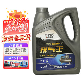 Tiancheng meijia exhaust king l-dab100 air compressor oil air pump oil air compressor oil 4l