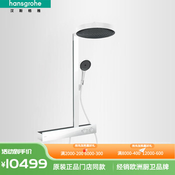 Hansgrohe germany imported rainfinity 360 top spray constant temperature shower rain 360 exposed shower pipe 26225707 avant-garde white