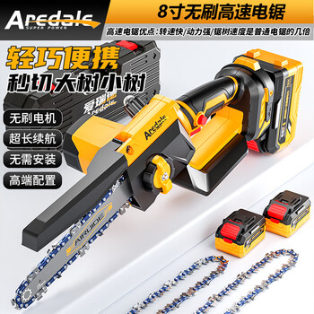 Aired brushless rechargeable chainsaw household logging saw lithium battery electric chain saw handheld small saw cutting machine power tool 8-inch brushless two-power one charger with two saw blades