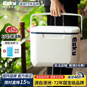 Esky insulated box car refrigerator cooler camping picnic food large capacity fresh box home portable stall outdoor 16qt 15l white