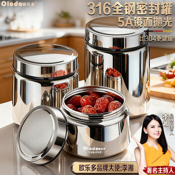 Olodo 316 stainless steel sealed jar household loose tea portable tea jar kitchen grain dry goods preservation jar container all steel 316 multi-purpose sealed jar medium size 1000ml single piece