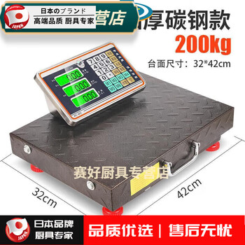 Harvest line electronic scale commercial platform scale electronic scale kilogram weighing electronic scale separated express line scale 6 wireless scale 200.g3242 extra thick carbon steel customization