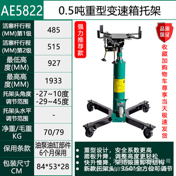 Shida ae582105 ton gearbox bracket auto repair gearbox towing roof ae5822/0.5 ton heavy duty gearbox bracket