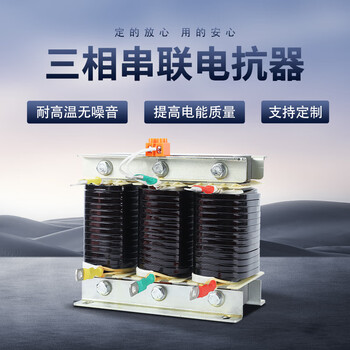 Cksg three-phase series reactor kvar capacitor cabinet harmonic special reactor reactive power compensation filter reactor 14 5kvar aluminum