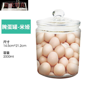 He jiangong pickled duck egg jar pickled egg jar glass sealed jar food household pickled salted duck egg egg glass jar thickened large pickled egg jar 2000ml-mia