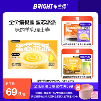 Brand egg core pie full price cat staple food meal box goat milk fish oil cat wet food meal pack fish oil egg milk chicken flavor 50g*8