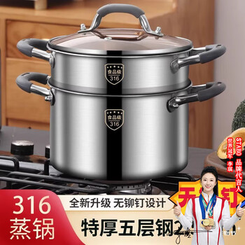 Stabo swiss brand rivet-free extra thick and heightened 316l stainless steel steamer household porridge soup pot large capacity stew pot inner diameter 28cm soup pot + 1 steaming grid 28cm