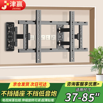 Jinying 37-85-inch built-in ultra-thin tv rack millimeter-level horizontal fine-tuning precision bracket precision axis stretchable embedded wall-mounted shelf