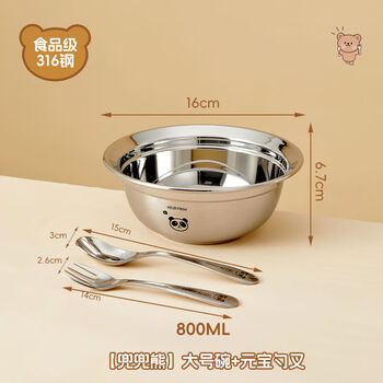 Sanqihu 36 stainless steel children's bowl anti-fall special tableware cute baby food complementary eating bowl healthy upgrade 36800l-doudou bear + spoon and fork