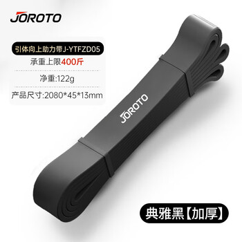 Joroto joroto j--ytfzd05 pull-up assist belt auxiliary trainer elastic band pull-up auxiliary belt
