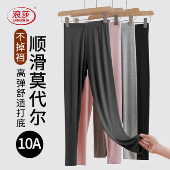 Langsha women's autumn pants women's thin modal antibacterial comfortable breathable soft bottoming non-fleece warm pants new in autumn