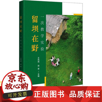 Genuine and free shipping. stay in the opposition. xiang min, tian hui. editor-in-chief. editor-in-chief. social sciences general theory, economics and management. inspirational book. shanghai people's publishing house.