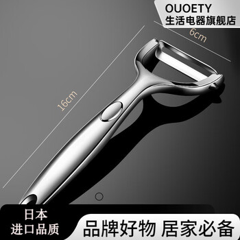Ouoety high-end stainless steel peeling knife potato peeling artifact apple melon peeling kitchen fruit household peeling knife fruit knife carefully selected steel light luxury silver-super sharp can peel pumpkins