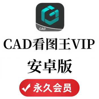 Cad picture viewing king android hongmeng mobile version permanent vip member online viewing pictures editing preview modification no ads android version permanent member
