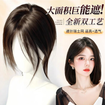 Sky tree wig for women with hair extensions on the top of the head to cover gray hair, full human hair, fluffy top of the head, seamless hair extensions, wig swiss website - 8-character style 10*12, mocha brown 25cm