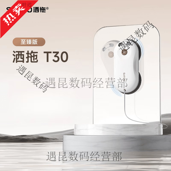 Satuo new product t30 fully electric intelligent water-spraying window cleaning robot glass cleaning artifact satuo t30 ultimate edition