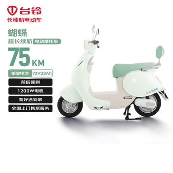 Tailing electric motorcycle butterfly 75km long range electric vehicle 1200w high-looking graphene battery 72v23ah takeaway and work transportation battery car milk green