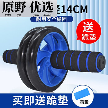 Fantasy abdominal wheel men's sports exercise equipment rolling pulley abdominal equipment lazy abdominal machine belly training home abdominal wheel j101 double wheel blue 14cm free kneeling mat