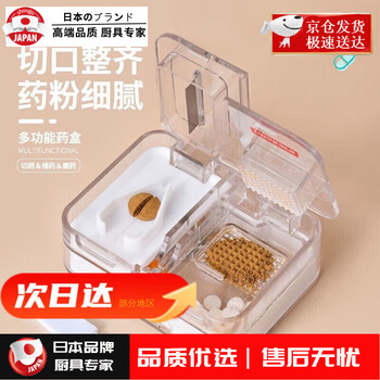 Grain harvesting tablet cutter pien tze huang cutter divider medicine cutter grinder grinding small medicine box medicine divider medicine box