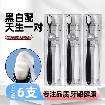 Raoyi soft thousand hair toothbrush, super soft thousand hair toothbrush, small head toothbrush for men and women couples, pregnant women with sensitive gums, confinement toothbrush, super soft thousand hair black and white* 6 count