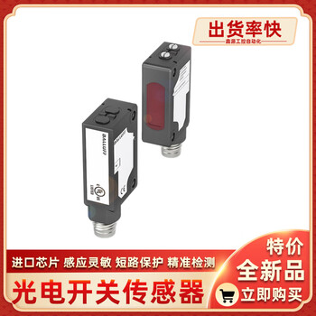 Photoelectric switch bos02ar bosr090k-pu-rx10-s75 sensor pnp through-beam pair