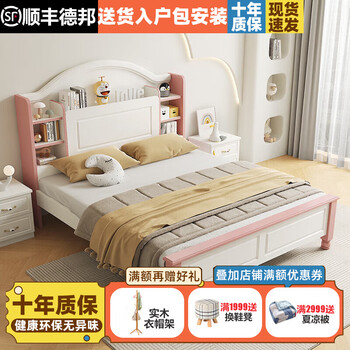 Lin shengyue children's bed american solid wood double bed boys and girls bookshelf bed storage student princess bed single bed pink bed 1.5 meters * 2.0 meters