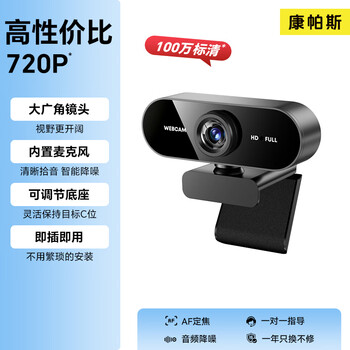 4k computer lens desktop home high-definition live broadcast conference online class dedicated all-in-one notebook usb driver-free cost-effective model 720p 1 million standard definition