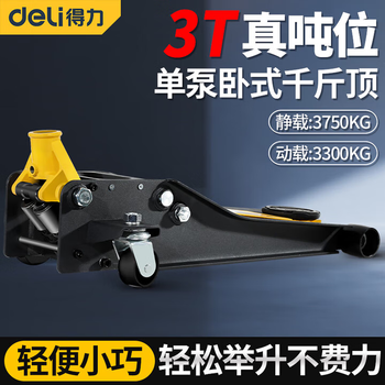 Deli low-position horizontal hydraulic jack with double pump for small and medium-sized suv off-road car tire changing tool 3.0t horizontal double pump jack dq-wd3t505d