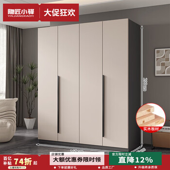 Yinjiang xiaoyi package installation solid wood wardrobe bedroom home simple economical cabinet light luxury large wardrobe four-door combination cabinet 1.6 meters four-door main cabinet