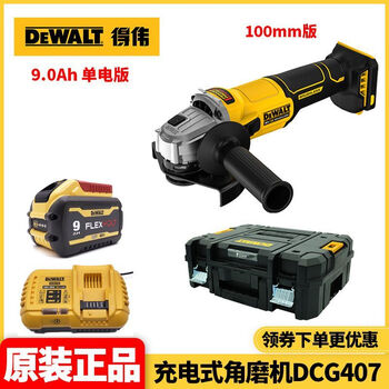 Dewalt dcg407s lithium battery brushless 20v rechargeable angle grinder cutting and grinding anti-twist safety cover with side handle dcg407 9ah single battery 100mm