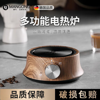 Mangong german quality moka pot electric ceramic stove electric stove coffee brewing base heating household tea maker small water boiler light wood grain color electric stove-500w