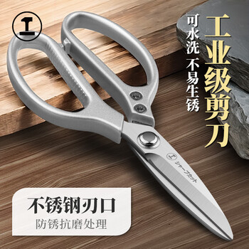 Greener powerful stainless steel scissors multi-functional office kitchen unboxing scissors household industrial zinc alloy scissors 213mm