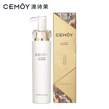 Australia's aussie platinum lumen series cosmetics hydrating, moisturizing, brightening cemoy polar emulsion 120ml