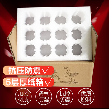 Mihong pearl cotton goose egg tray 6 pieces, 12 pieces, 24 pieces, goose egg packaging box, express transportation foam carton, shockproof and shatterproof, 6 pieces large goose egg tray, 20 sets or more