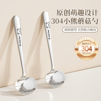 National style spoon household food grade 304 stainless steel mushroom spoon personal special eating spoon spoon spoon cake spoon small size real 304 steel mushroom spoon