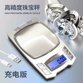Yusenyi rechargeable jewelry gold scale electronic tea 0 medicinal material 001 accurate high precision medicinal powder lipstick weighing milligram. weighing scale dh996 100g0.01g usb charging cable