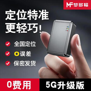 Montover gps positioning tracker car ultra-small vehicle-mounted self-propelled electric micro beidou remote vehicle anti-tracking artifact 5g flagship version 120-day nationwide real-time positioning + low power consumption strong magnetic adsorption + 180-day trajectory playback + free traffic card