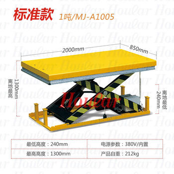 Szhoular spot 1 ton 2 tons 4 tons electric fixed scissor lift table household lift loading and unloading table hydraulic lifting platform yellow mj-a10052000x850 color with batch