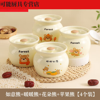 Aote jingdezhen ceramic crock pot soup stew pot household steaming vegetable pot separated by water for one person soup zhuque soup special with lid 4 pieces ruyi bear + nuan nuan bear + flower bear + apple