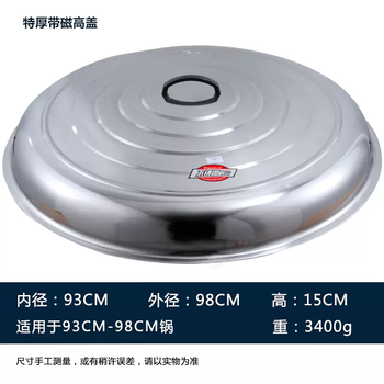 Yusen yiyongfa extra thick stainless steel large pot lid, heightened household suitable iron pot, thickened wok lid, round large pass, extra thick magnetic high lid 98cm