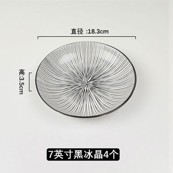 Misaki tiger japanese style tableware home dish plate ceramic dinner plate light luxury plate underglaze color bowl plate set 7-inch black ice crystal 4 pieces