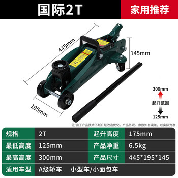 Yonghuan shanghai hugong horizontal hydraulic jack 2 tons, 3 tons, 5 tons hydraulic jack, tire change, auto repair, sedan off-road vehicle, 2 tons, height 30cm, 6.5kg